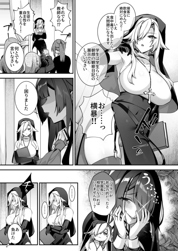 サイズは - Part 2 page 9