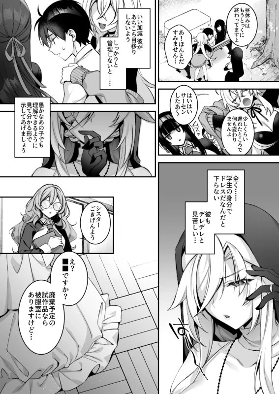 サイズは - Part 2 page 39