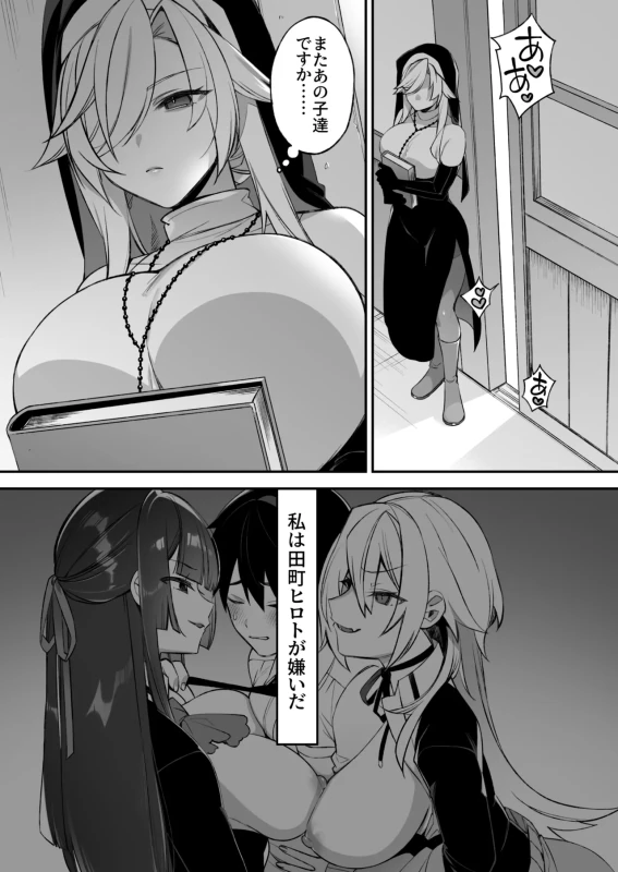 Okasare Saimin Danshi Hitori Shika Inai Gakuen de Seikaku Saiaku no Ijimekko ni Okasaremakuru Soushuuhen page 58