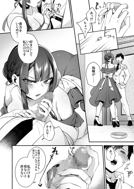 サイズは - Part 1 page 74