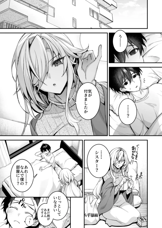 サイズは - Part 2 page 33