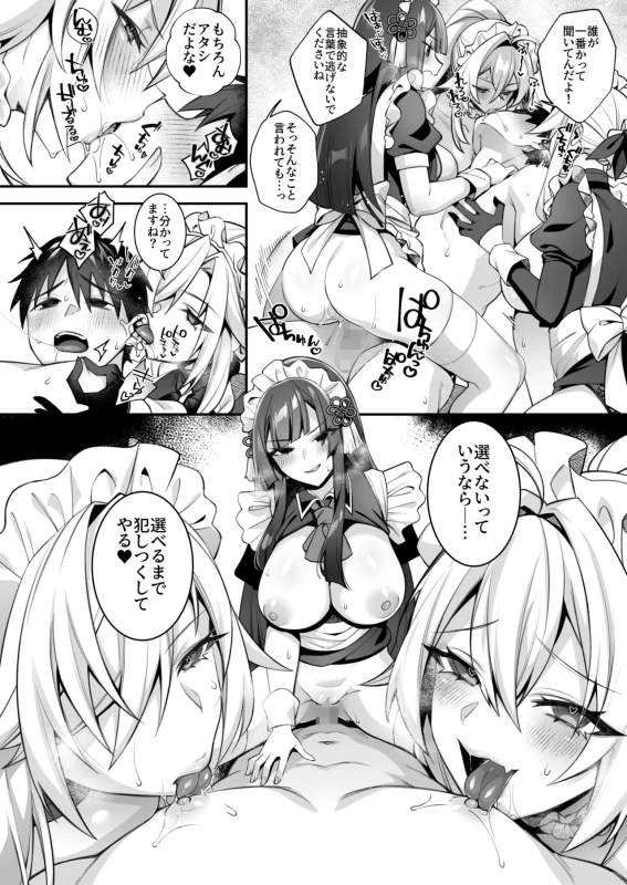 サイズは - Part 2 page 26