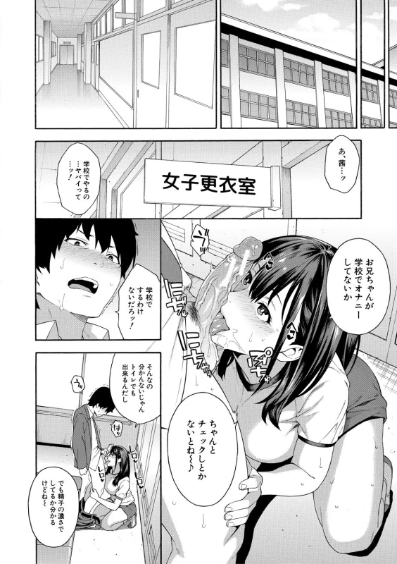 奏太くんに - Part 1 page 16