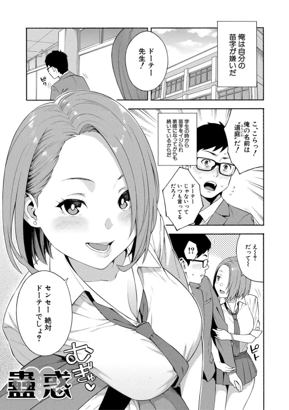 Okashite Ageru page 5