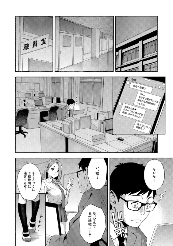 Okashite Ageru page 10