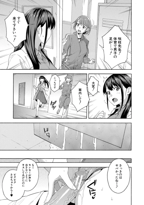 Okashite Ageru page 31
