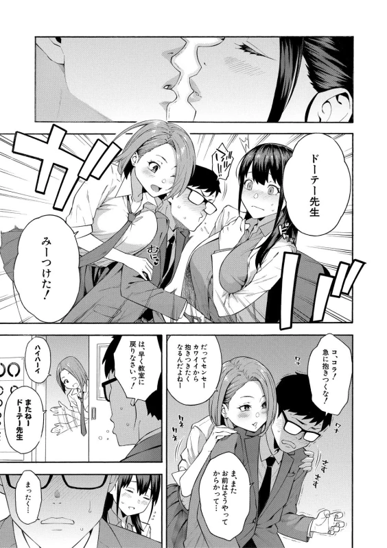 Okashite Ageru page 9