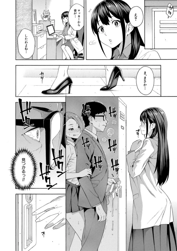 Okashite Ageru page 30
