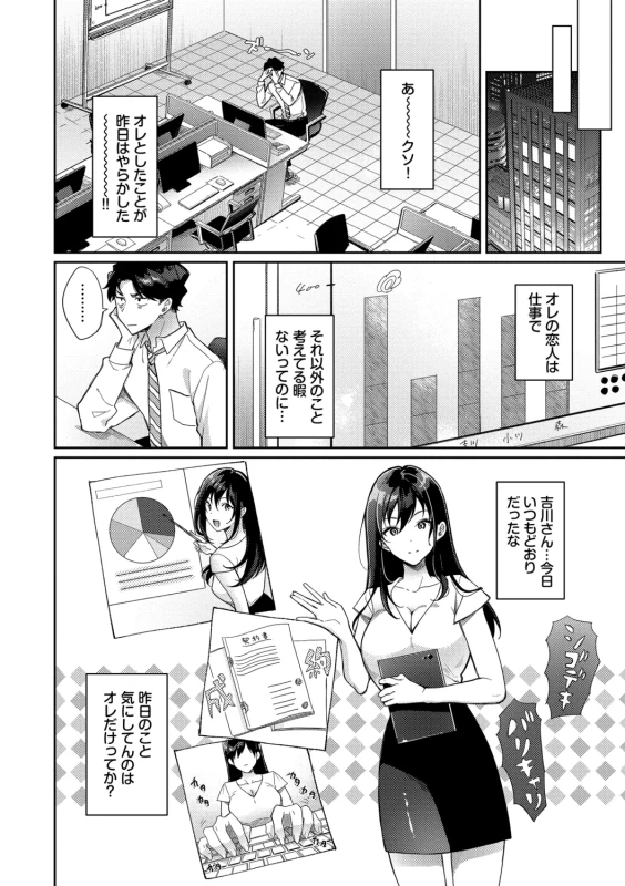 Omochi Kaeri desu - It's a takeaway page 56