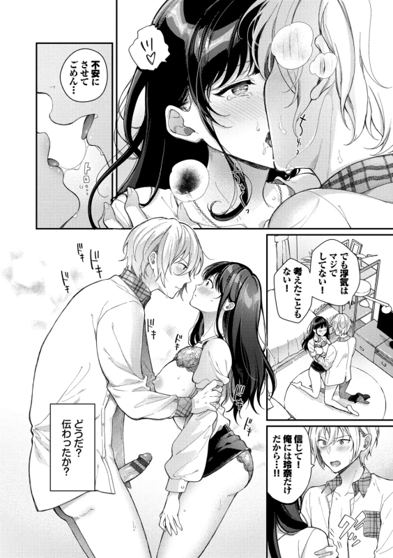 Omochi Kaeri desu - It's a takeaway page 134