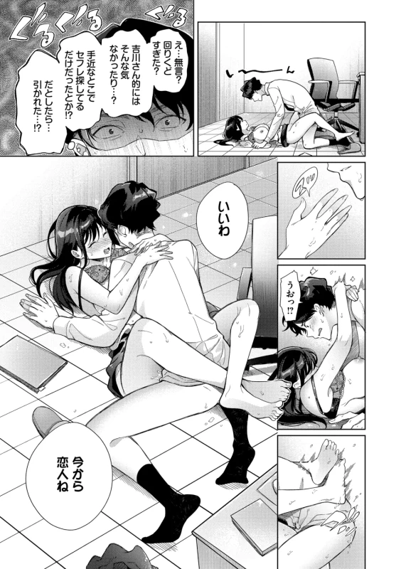 Omochi Kaeri desu - It's a takeaway page 71