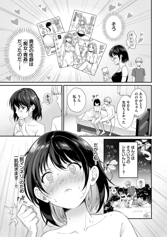 うぅっ - Story 3 page 14
