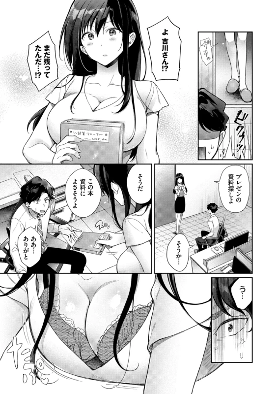 Omochi Kaeri desu - It's a takeaway page 57