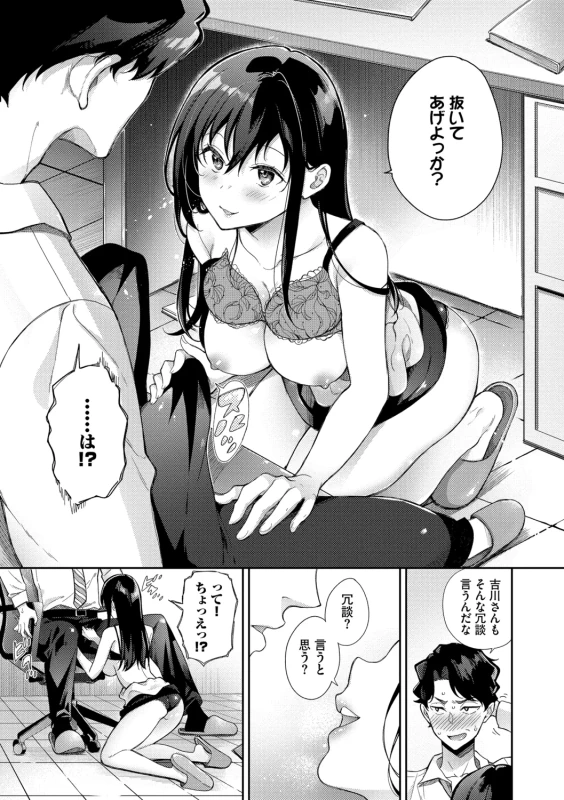 Omochi Kaeri desu - It's a takeaway page 59
