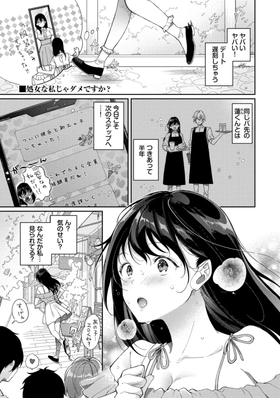 Omochi Kaeri desu - It's a takeaway page 27