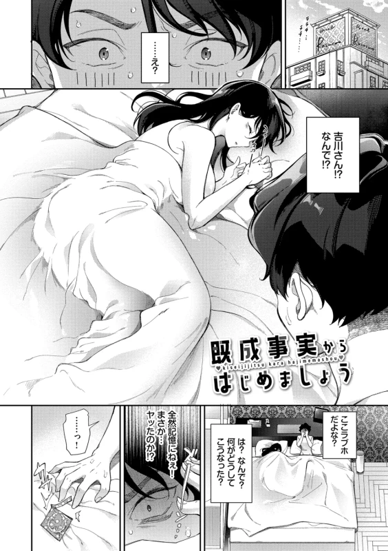 Omochi Kaeri desu - It's a takeaway page 54