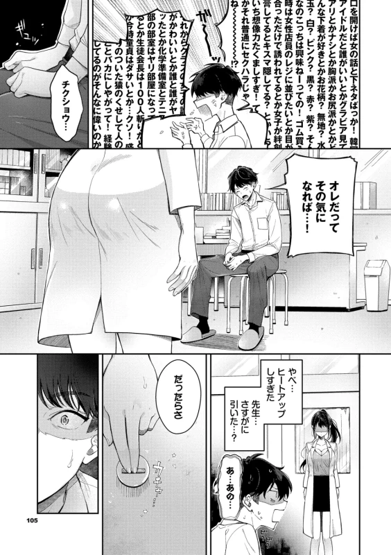 Omochi Kaeri desu - It's a takeaway page 105
