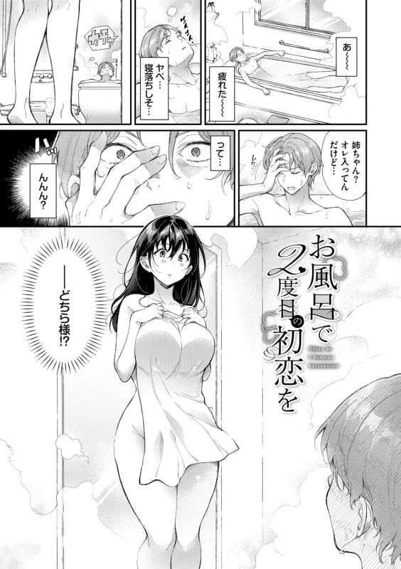 Omochi Kaeri desu - It's a takeaway - Part 1