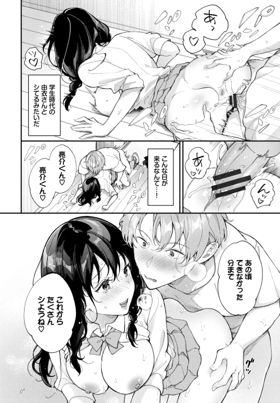 もちろん - Story 4 page 2