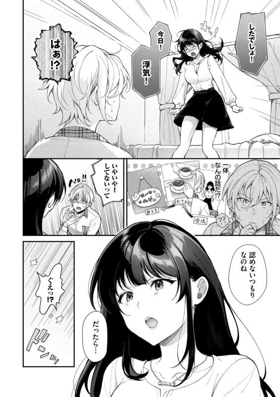 Omochi Kaeri desu - It's a takeaway page 126