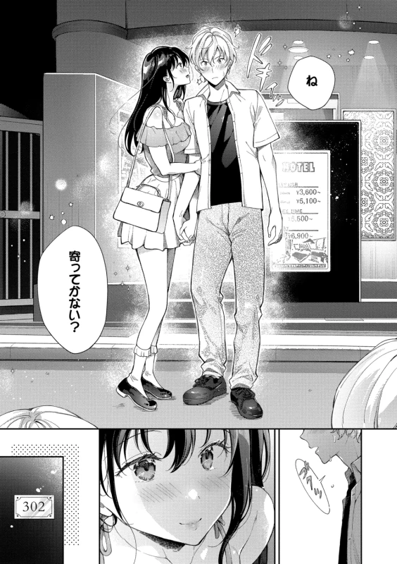 Omochi Kaeri desu - It's a takeaway page 33