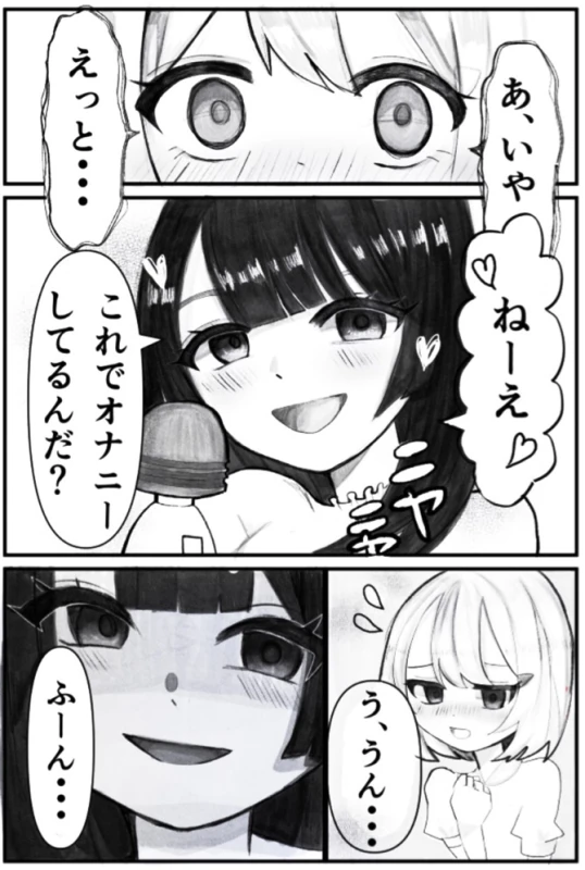 Onabare Joshidaisei, Zecchou Kanri de Yuri Choukyou page 6