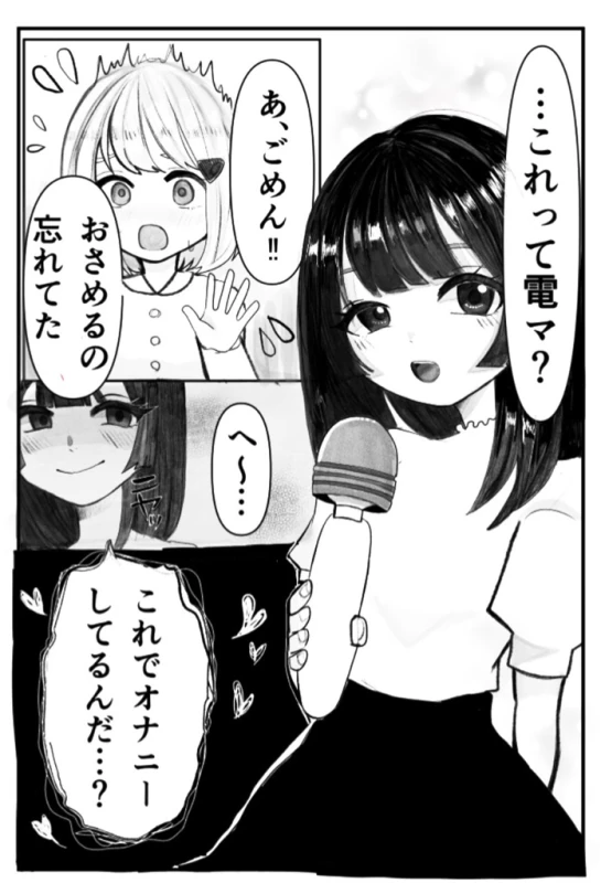 Onabare Joshidaisei, Zecchou Kanri de Yuri Choukyou page 5