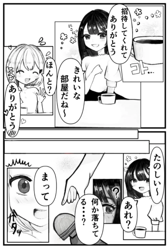 Onabare Joshidaisei, Zecchou Kanri de Yuri Choukyou page 4