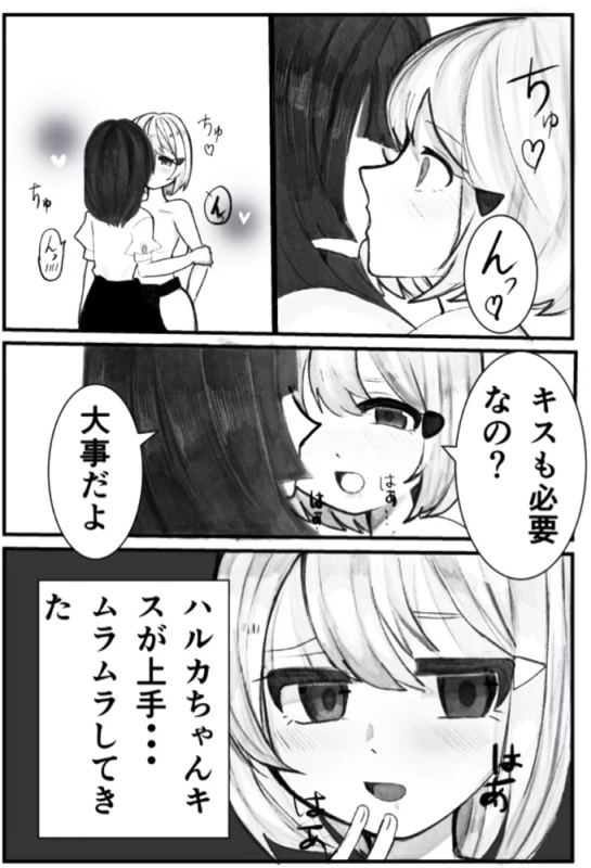 Onabare Joshidaisei, Zecchou Kanri de Yuri Choukyou page 11