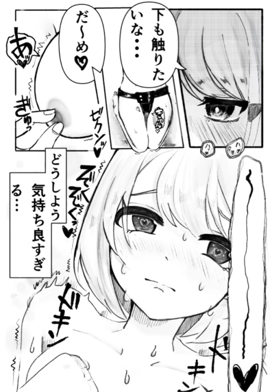 Onabare Joshidaisei, Zecchou Kanri de Yuri Choukyou page 14