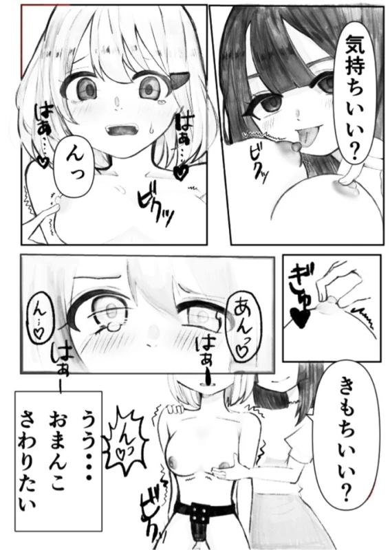 Onabare Joshidaisei, Zecchou Kanri de Yuri Choukyou page 13