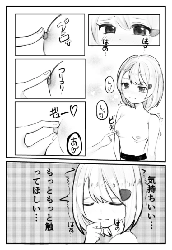Onabare Joshidaisei, Zecchou Kanri de Yuri Choukyou page 10