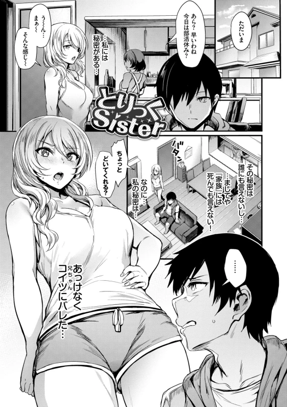 Onaho Bitch page 109