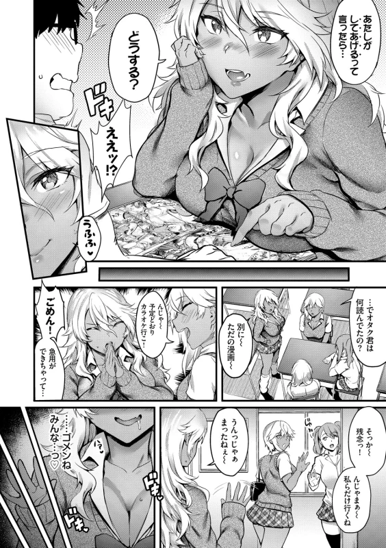 Onaho Bitch page 32