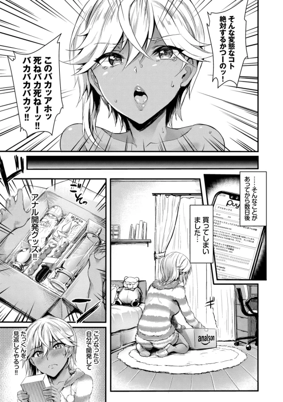 ちょうど - Part 1 page 21