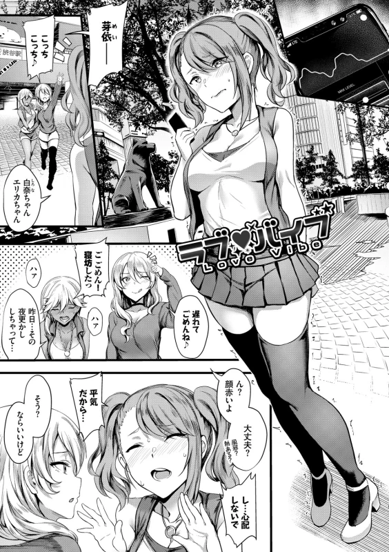 Onaho Bitch page 71