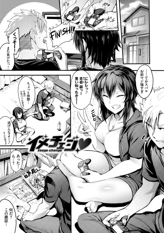 ちょうど - Part 1 page 51
