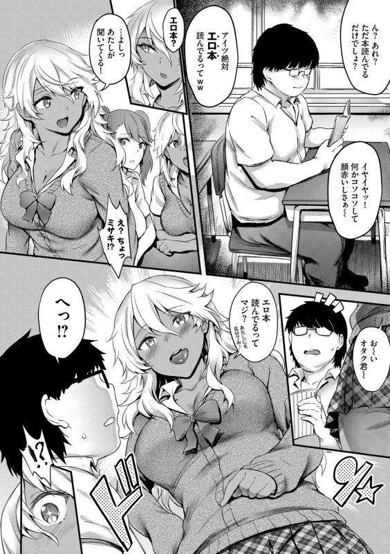 Onaho Bitch page 30