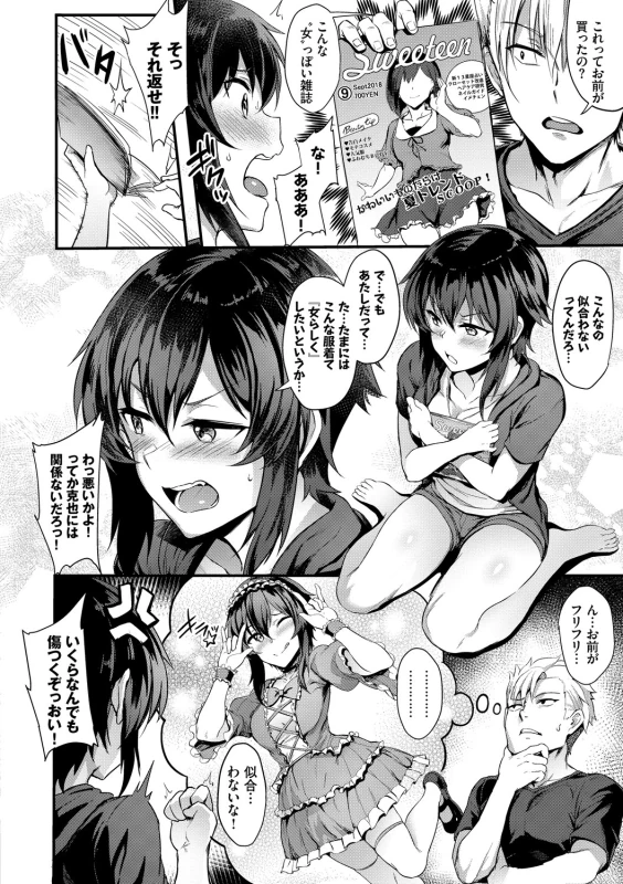 ちょうど - Part 1 page 52