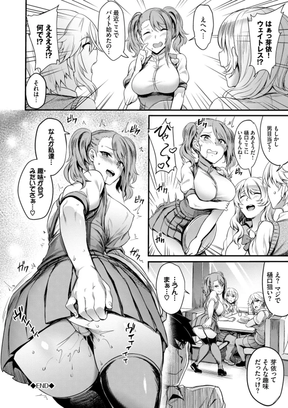 ちょうど - Part 1 page 50
