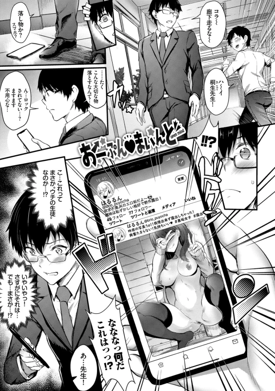 Onaho Bitch page 131