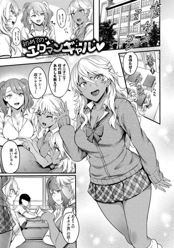 Onaho Bitch page 29
