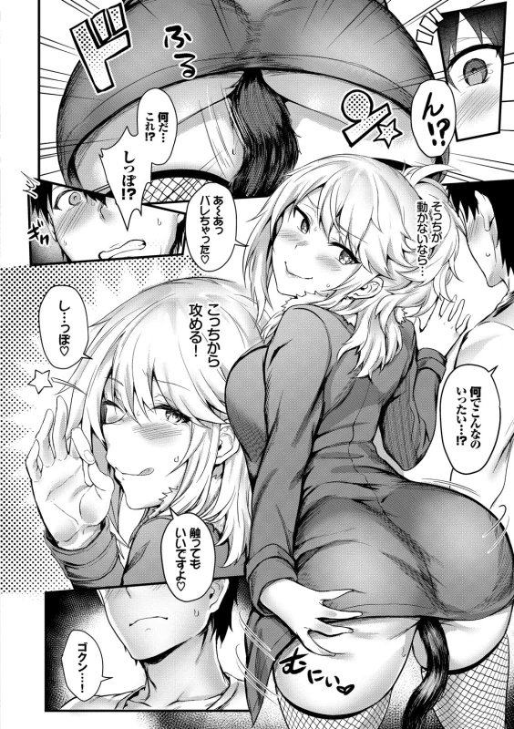 Onaho Bitch page 10