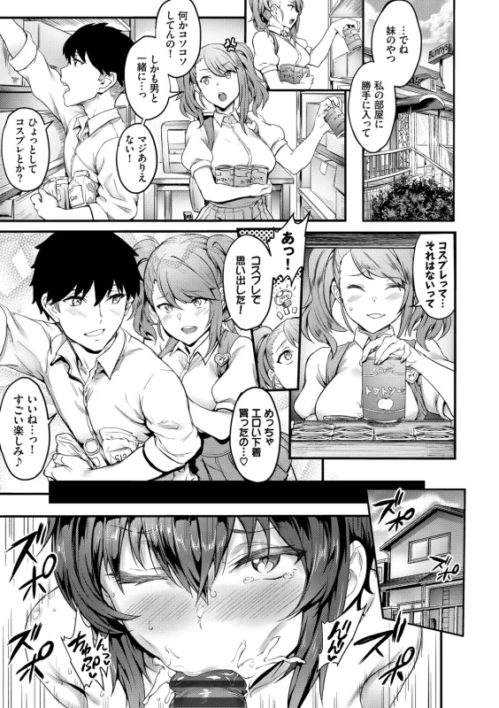 ちょうど - Part 2 page 17