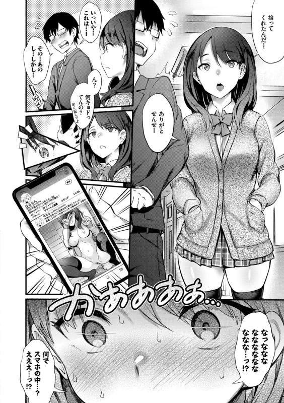 ちょうど - Part 2 page 42