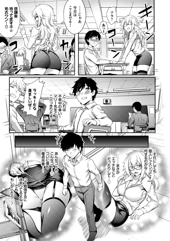 Onaho Bitch page 153