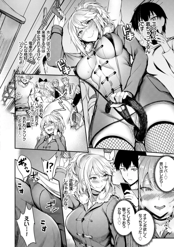 Onaho Bitch page 8