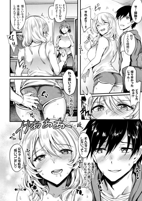 ちょうど - Part 2 page 40
