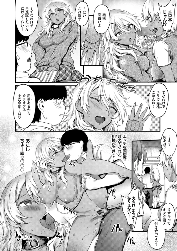 ちょうど - Part 1 page 14