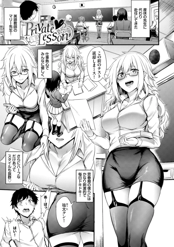 Onaho Bitch page 151